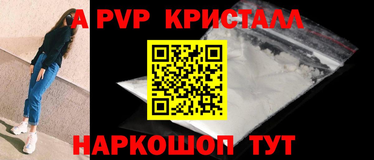 A-PVP СК КРИС Узловая