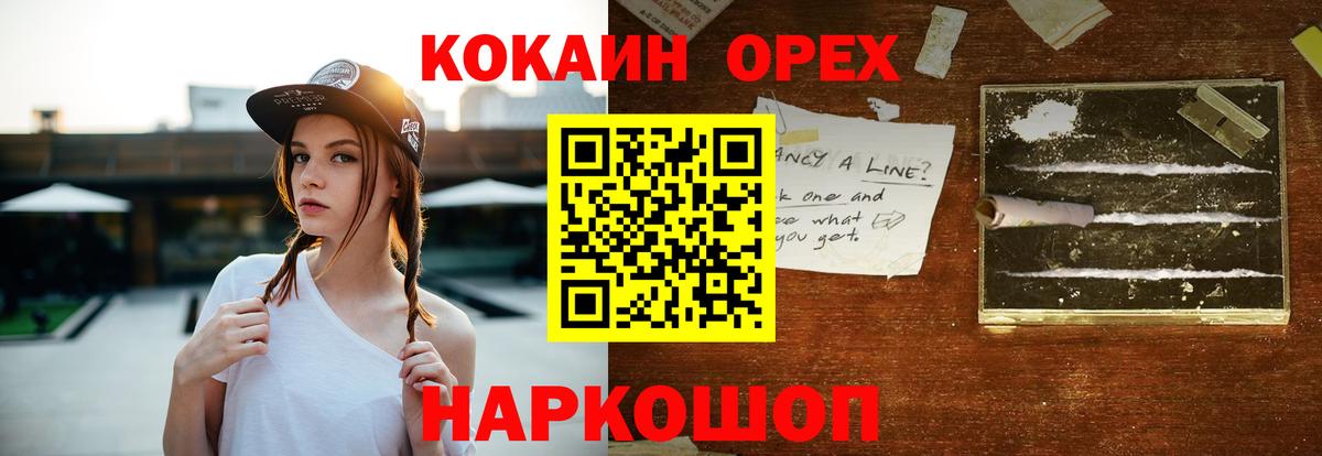 Cocaine Эквадор Узловая