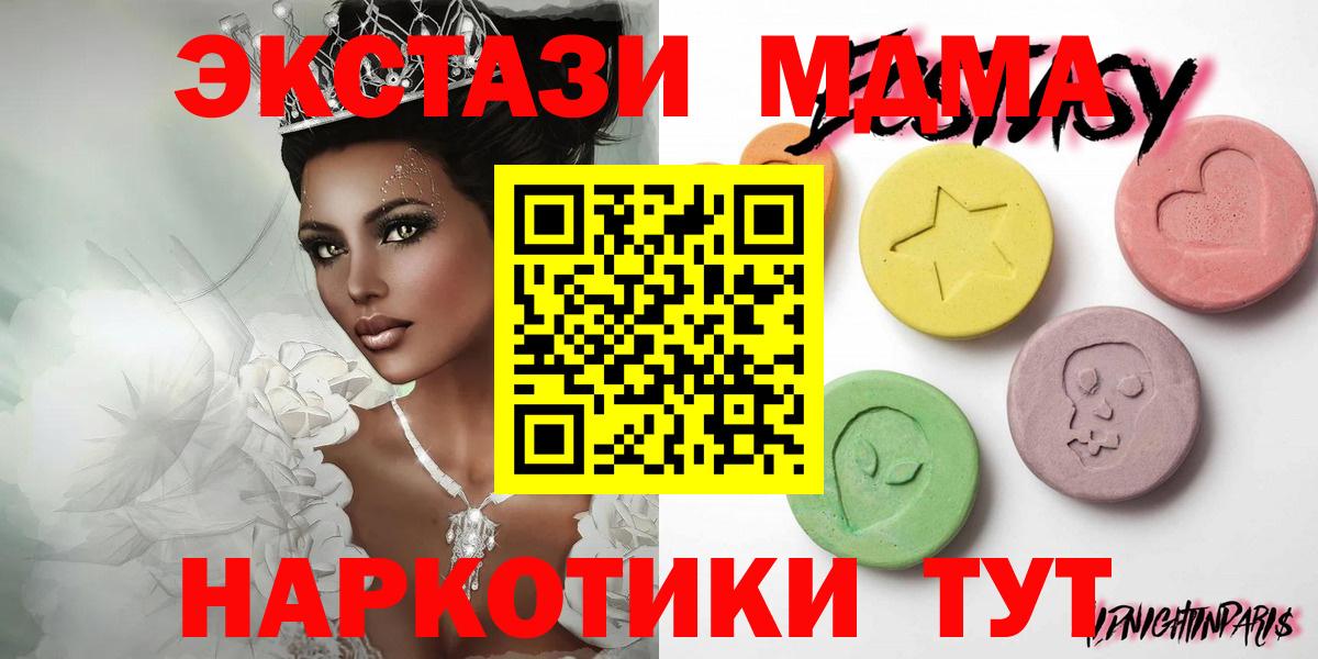 Узловая  Экстази 280мг  цена наркотик  Ecstasy MDMA  Вход с VPN 