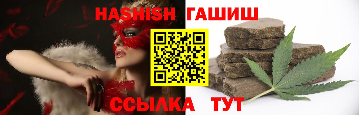 ГАШИШ Cannabis Узловая