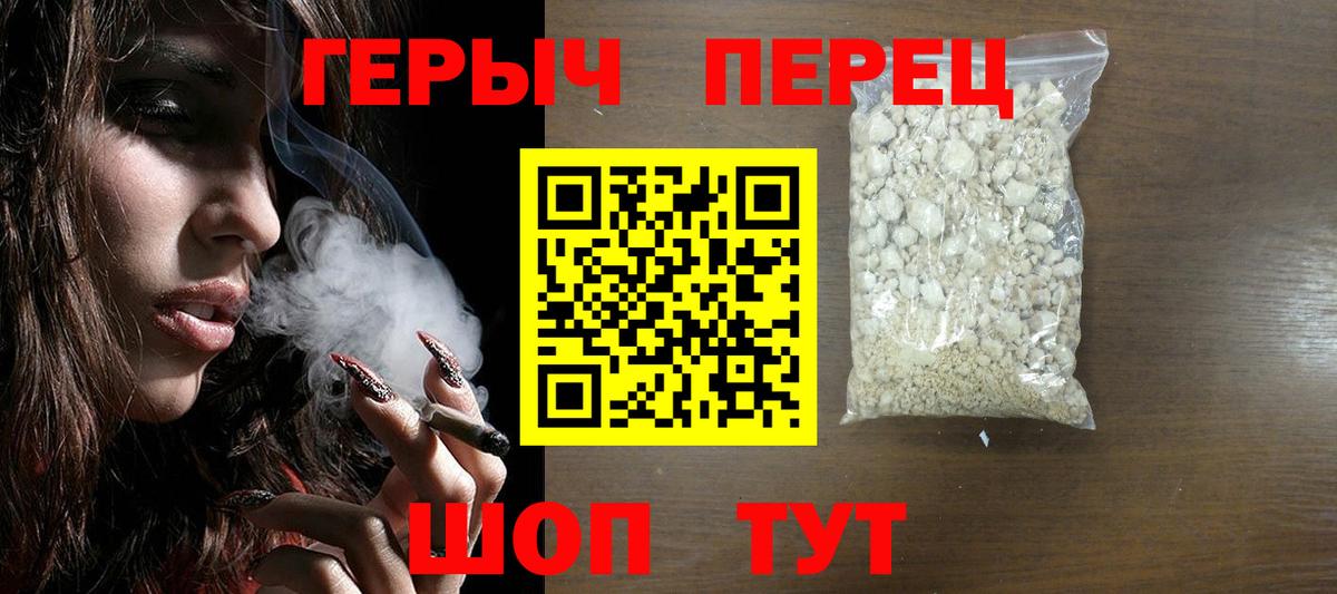 Узловая  ГЕРОИН Heroin  Героин  Вход с VPN 