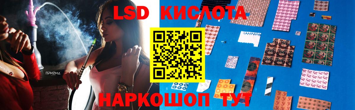 Лсд 25 экстази кислота Узловая