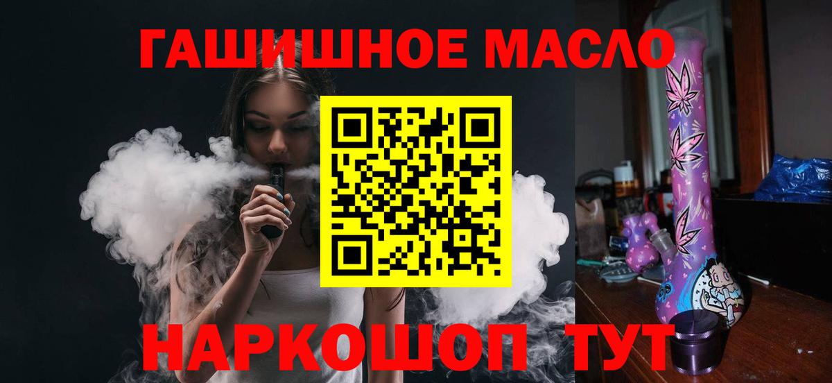 Дистиллят ТГК жижа  Вход с VPN  Узловая 
